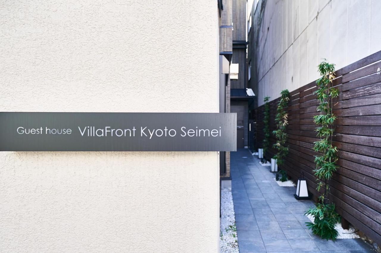 Villa Front Kyoto Seimei Εξωτερικό φωτογραφία