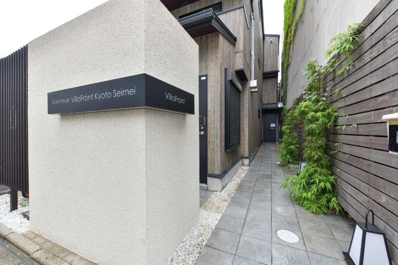 Villa Front Kyoto Seimei Εξωτερικό φωτογραφία