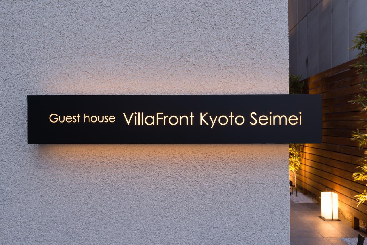 Villa Front Kyoto Seimei Εξωτερικό φωτογραφία